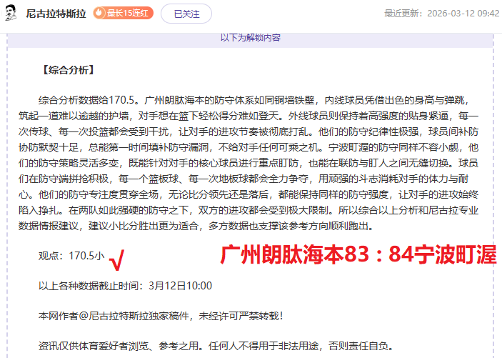 怀特进球引,发嘘声,专家分析球,超凡国际电子平台,超凡国际电子模拟器,超凡国际电子模拟器官网,超凡国际电子模拟器登录入口,超凡国际电子官方网站