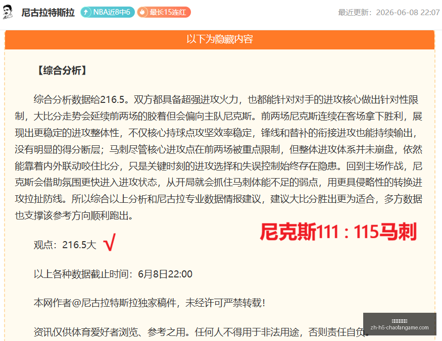 最新发布内,容盘点,持续更新中,超凡国际娱乐官网,超凡娱乐,超凡互动,超凡平台,超凡下载