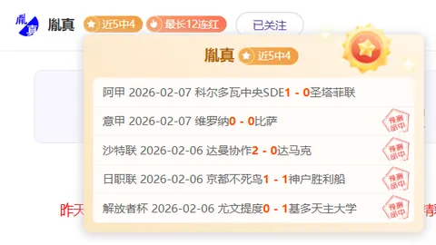 【烽火连城8场不败！美洲狮再展雄风，桑托战场大捷】